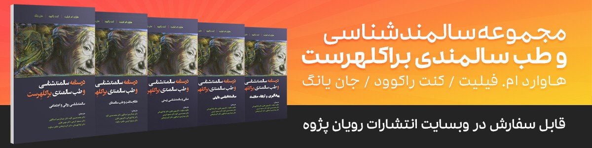 files-pezeshki-homePage-230069000-655319888a9817349481c735aec52b9a.jpg