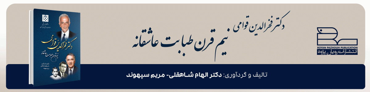files-pezeshki-homePage-اسلایدر-655319888a9817349481c735aec52b9a.gif