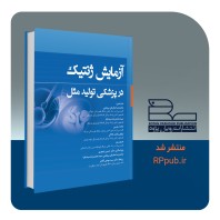files-pezeshki-news-30-3942ffa61d331728fcb88745dbb19a2e.jpg